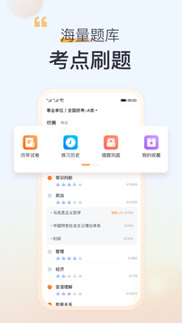 高顿安卓最新版截图2