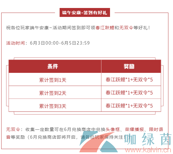  《王者荣耀》2022年6月2日微信每日一题答案