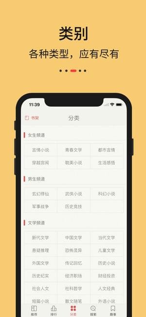 努努书坊无删减阅读安卓版截图3