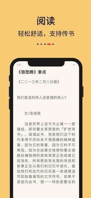 努努书坊无删减阅读安卓版截图2