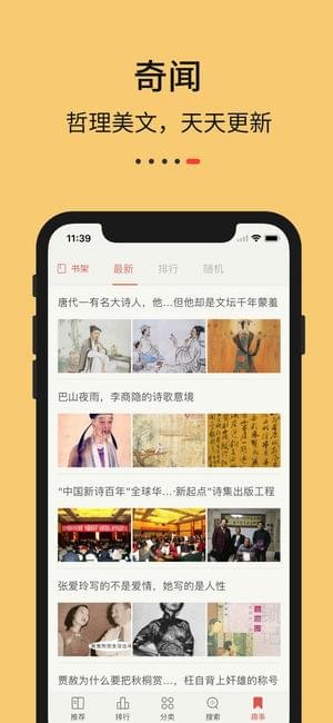 努努书坊无删减阅读安卓版截图4