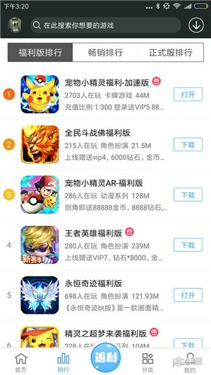 九九玩免费玩安卓版截图2