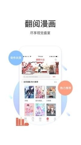 甜梦书库无删减阅读安卓版截图2