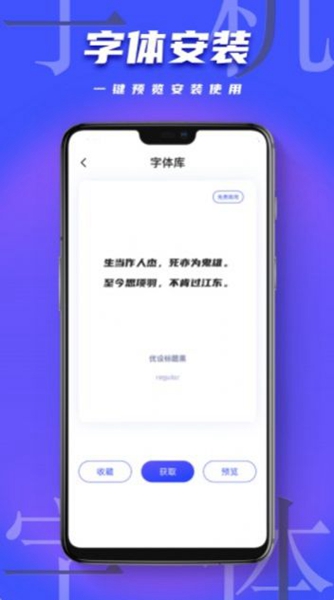 闪玩实时变声器安卓版截图2