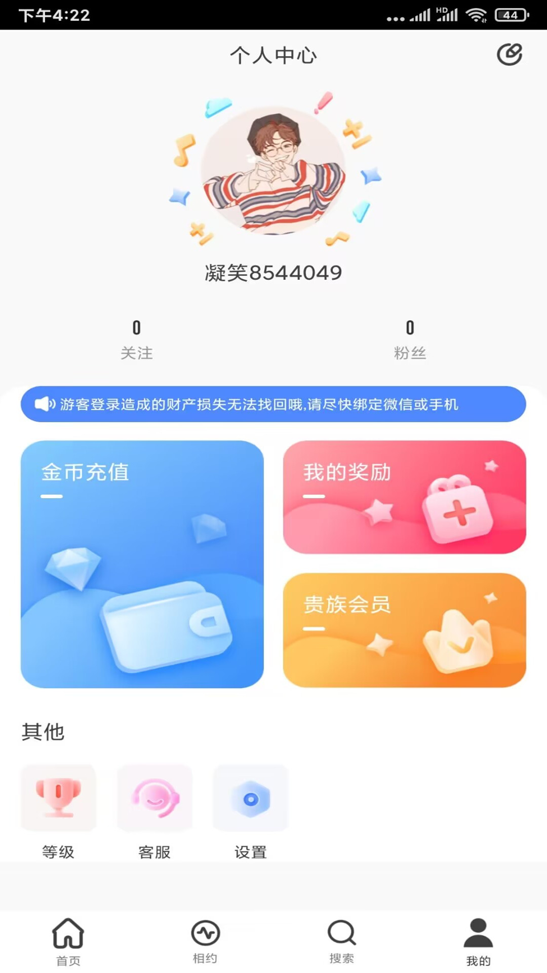 春天直播免费直播视频截图3