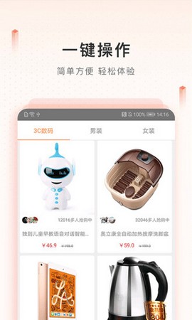 新橙优品官方版截图2