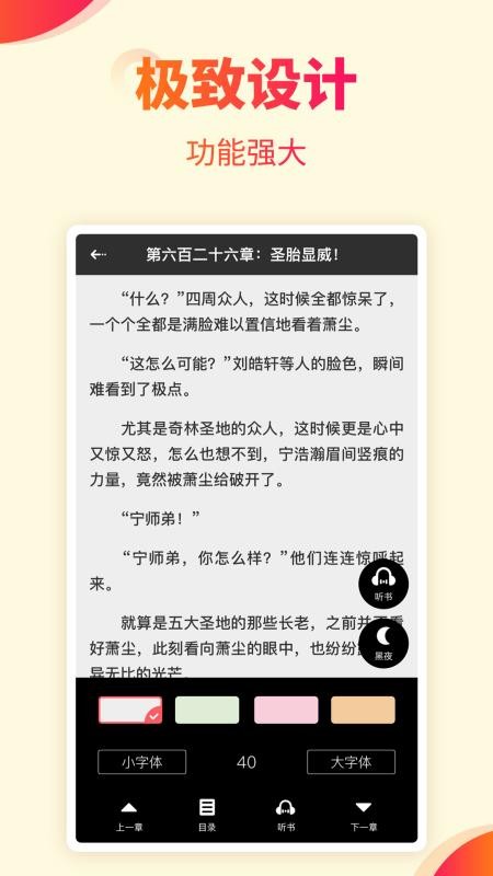 书多多小说截图3