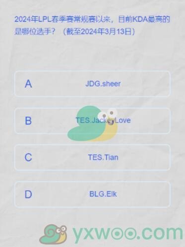 《英雄联盟》2024lpl春季赛答题挑战答案大全
