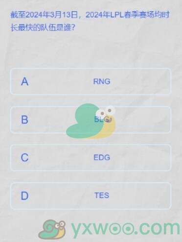 《英雄联盟》2024lpl春季赛答题挑战答案大全