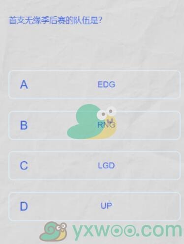 《英雄联盟》2024lpl春季赛答题挑战答案大全