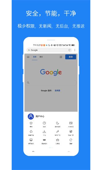 X浏览器完整版截图3