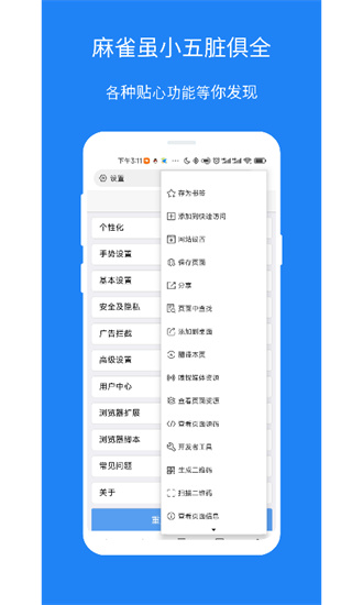 X浏览器完整版截图2