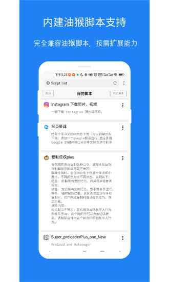 X浏览器完整版截图4