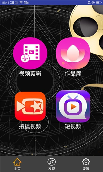 汇声绘影手机汉化版截图2