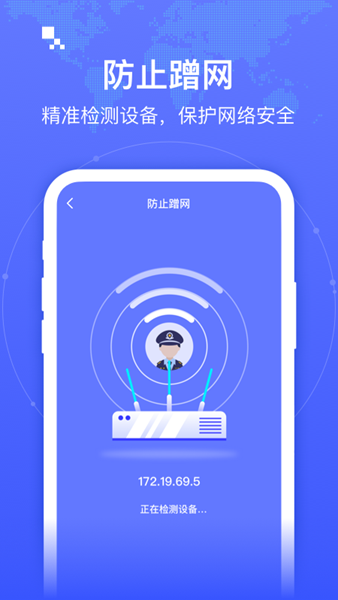 智联Wifi最新安卓版截图1