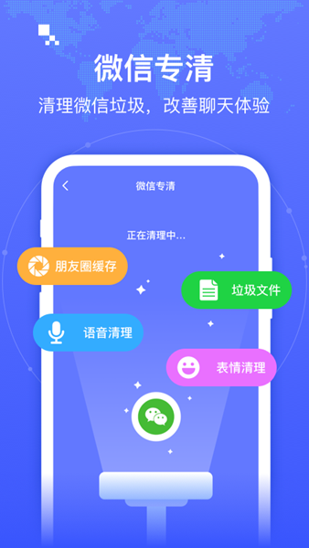 智联Wifi最新安卓版截图3