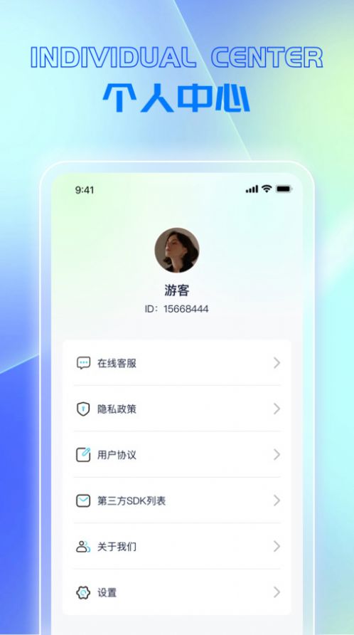 快乐走路家软件官网版截图1