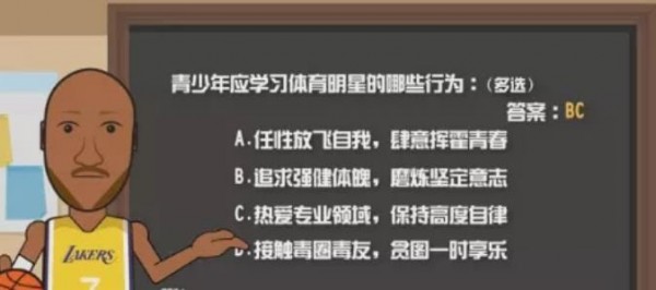 《青骄第二课堂》初二曾是少年意气足答案