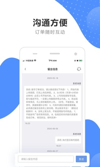 代练通最新网页版入口截图1