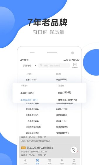 代练通最新网页版入口截图2