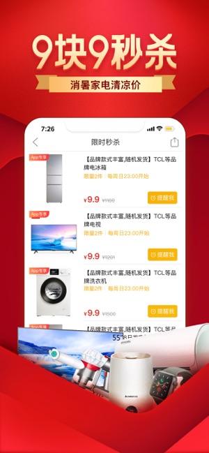 拼多多安全到桌面最新版截图5