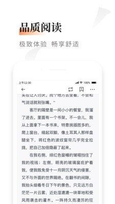 黑莓小说安卓版截图1