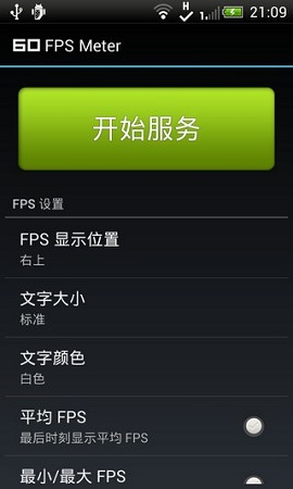 fpsmeter安卓版下载-fpsmeter最新版下载v4.0.0