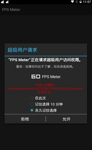 Fpsmeter最新版截图3