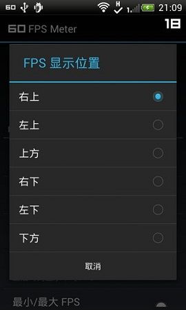 Fpsmeter最新版截图1