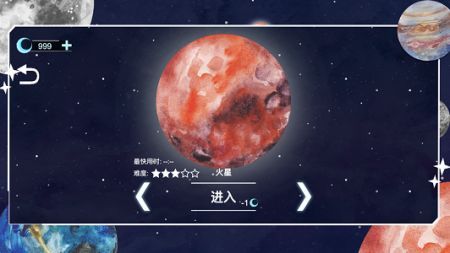 流浪小星球安卓版截图2