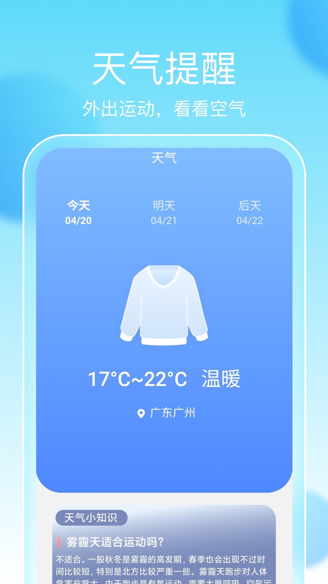 夏至计步安卓版截图1