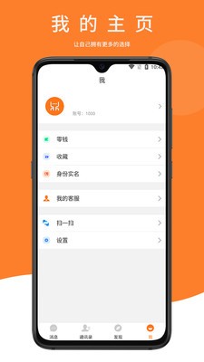 鼎迅安卓免费版截图1