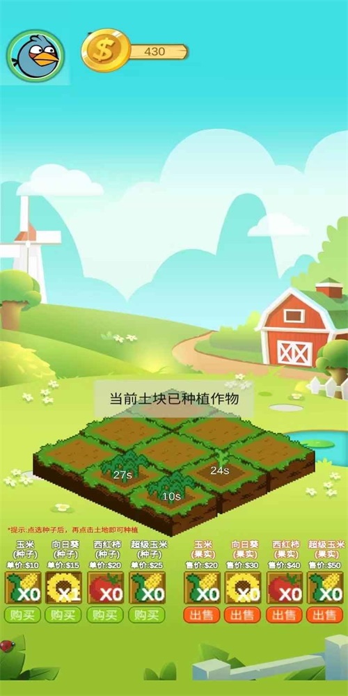 欢乐植物园安卓版截图1