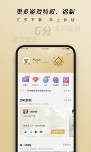 心悦俱乐部官方版截图3