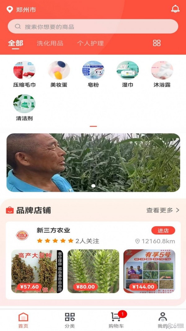 佰亿侬官方版截图1