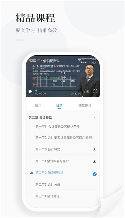 中财云知截图4