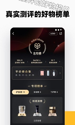 小红书网页版官网首页最新版截图1