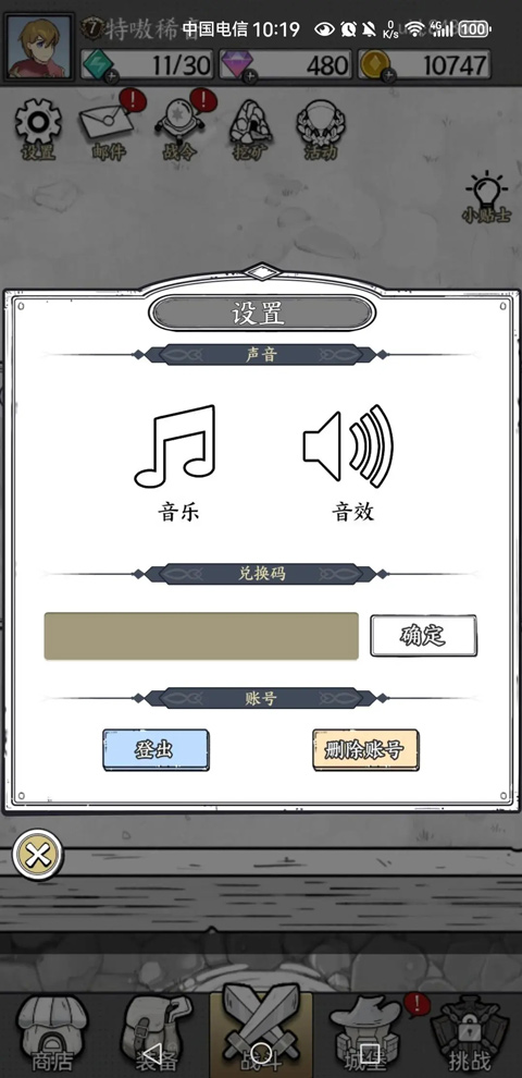 国王指意最新版截图2