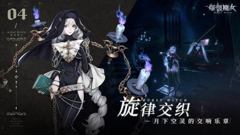 爆裂魔女最新版截图2