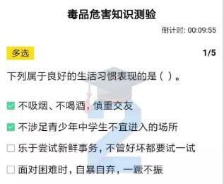 《青骄第二课堂》初三品对身体的危害答案