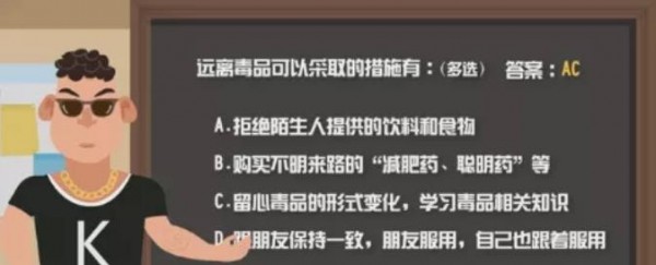 《青骄第二课堂》高一社会你k哥骗术高明手段多答案