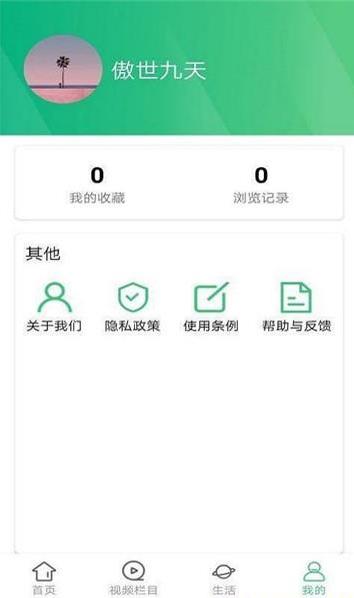 墨墨资讯新闻阅读安卓版截图1