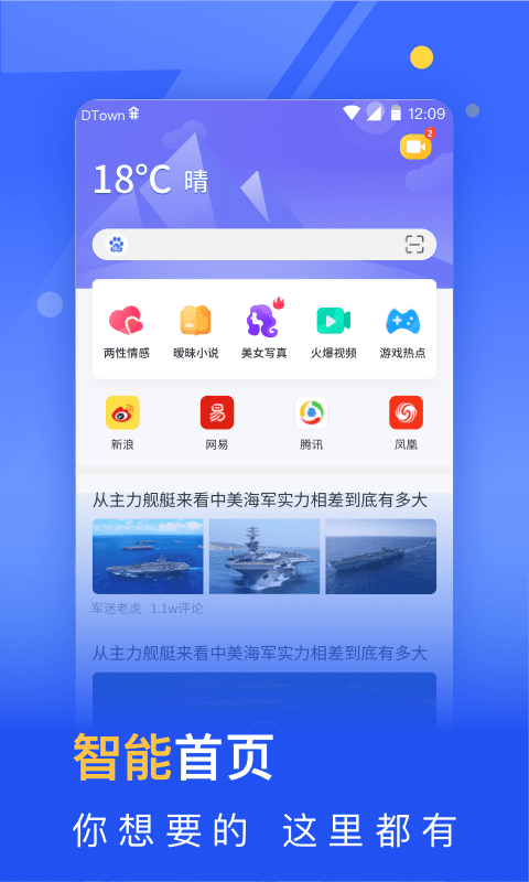 秘密浏览器无痕游览安卓版截图2