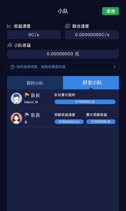 挂机赚赚无套路提现安卓版截图3