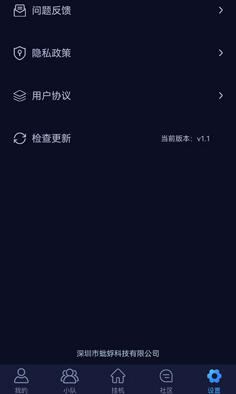 挂机赚赚无套路提现安卓版截图2