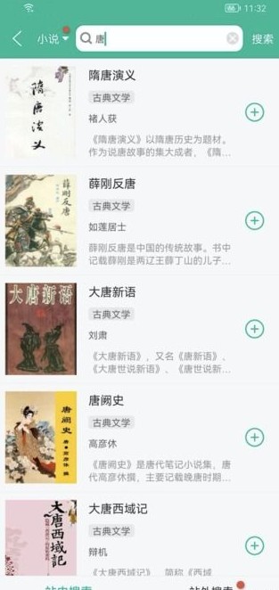 多帆阅读手机阅读小说安卓版手机版截图3