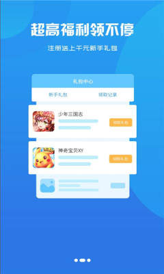 聚创免费畅玩安卓版截图2