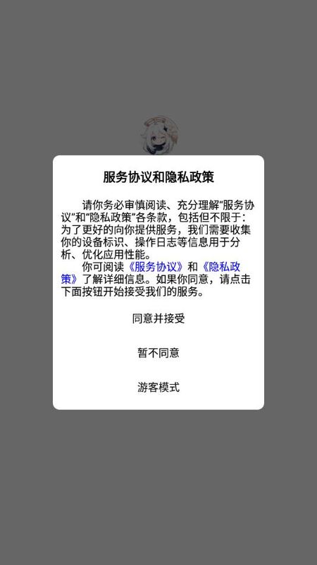 原魔工具箱免费手机版截图5