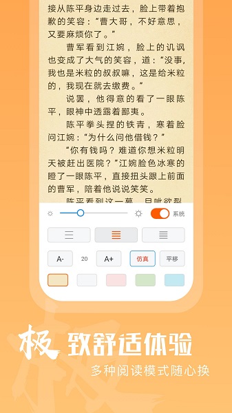 洋葱小说安卓最新版截图2