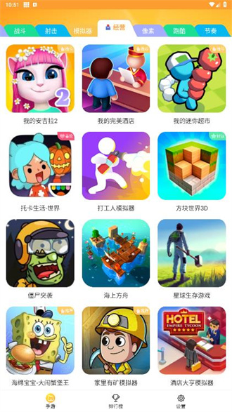 畅玩乐园完整版截图2